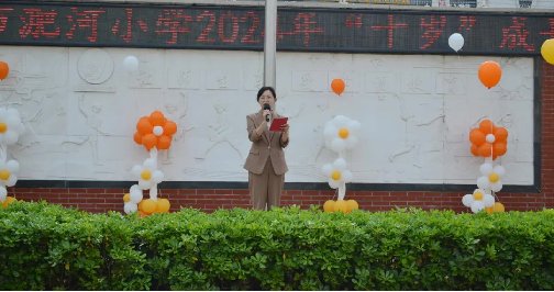 行成长之礼 扬自信之帆——合肥市淝河小学举行十岁成长礼仪式