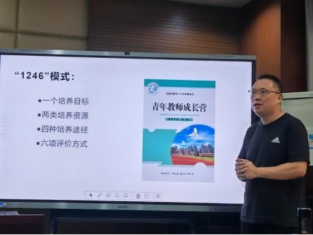 合肥46中南校区校长图片