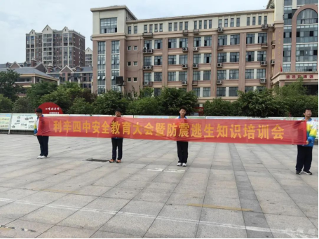 利辛四中:"震"防真练 护佑学生安全