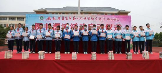 阜阳十九中教育集团抱龙校区举行图书漂流活动启动仪式