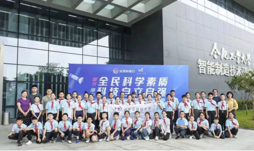 合肥市锦城小学提升全民科学素质助力科技自立自强