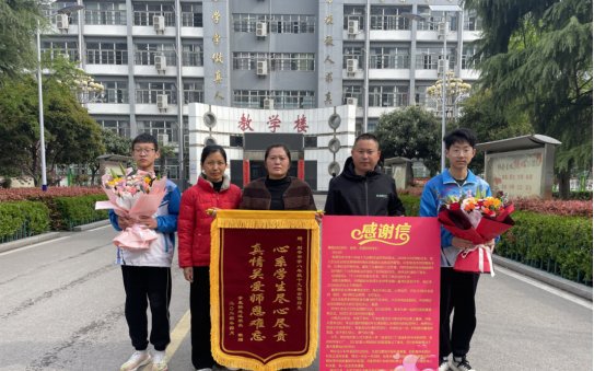 春风送暖锦旗传情利辛中学淝河路校区学生家长到校送锦旗