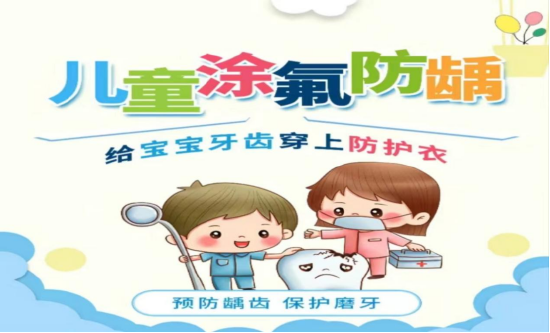 医生也带着孩子们一起看了有关涂氟的宣传视频,以便消除孩子的紧张