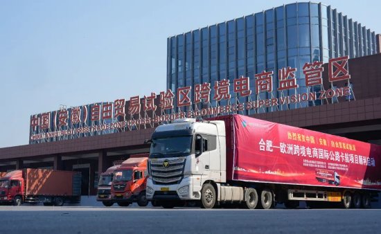 省内首趟跨境电商卡航从蜀山区发车。蜀山区委宣传部供图