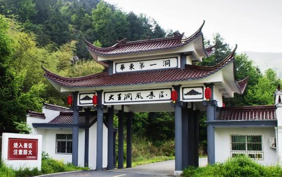 全国游客免门票大王洞风景区霸气上线