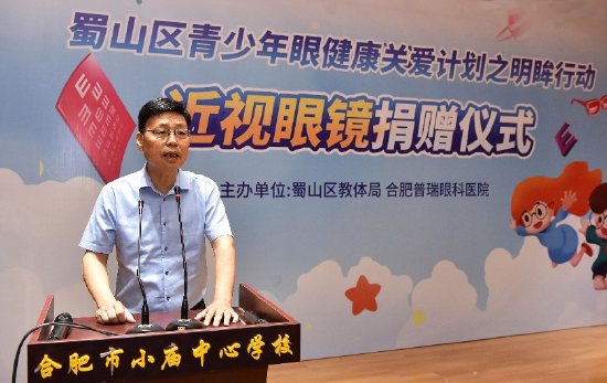 图/蜀山区教体局教研室主任李德山发言