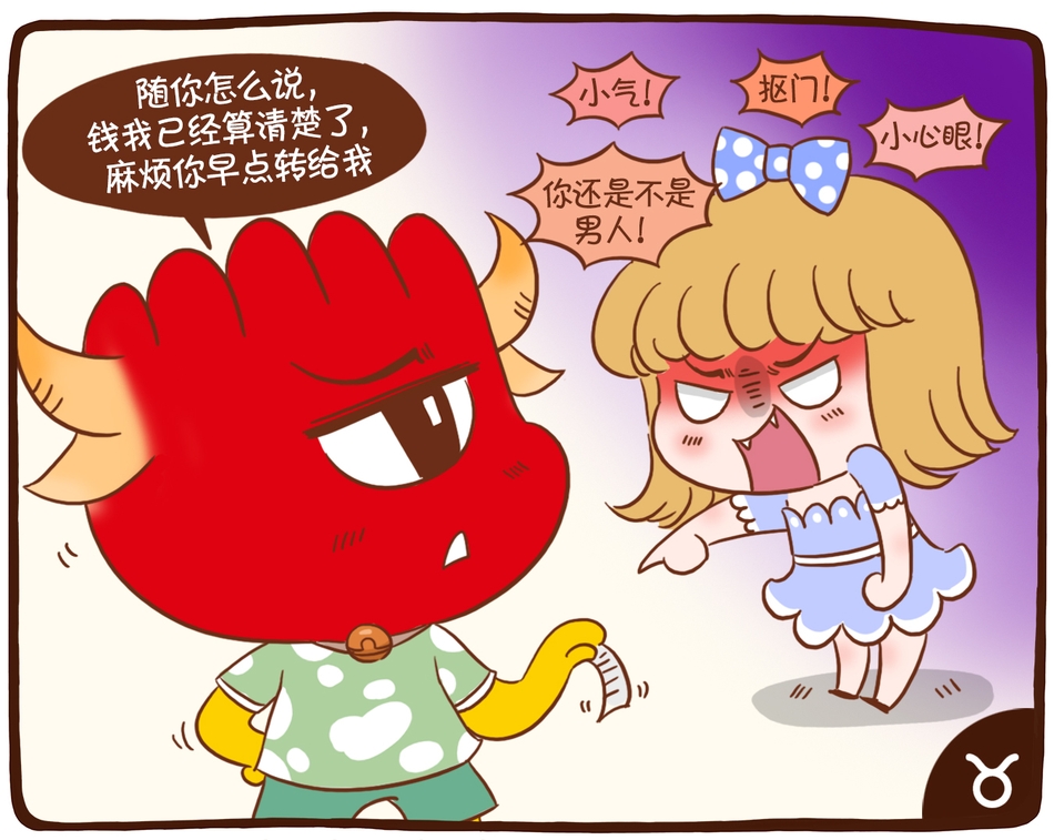 星座漫画:小心眼的12星座_高清图集_新浪网