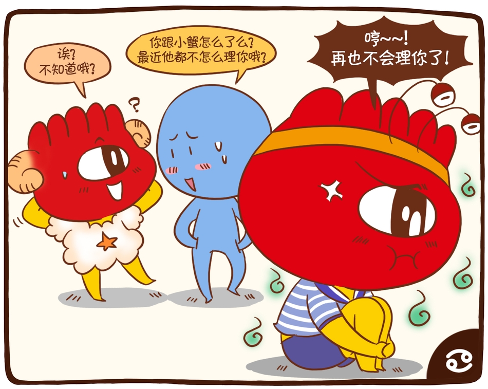星座漫画:小心眼的12星座_高清图集_新浪网