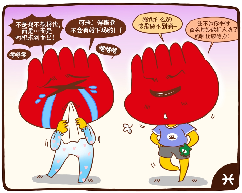 星座漫画:小心眼的12星座_高清图集_新浪网