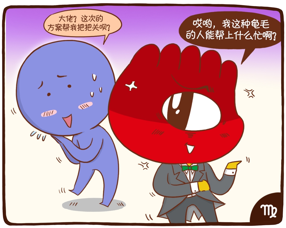星座漫画:小心眼的12星座_高清图集_新浪网