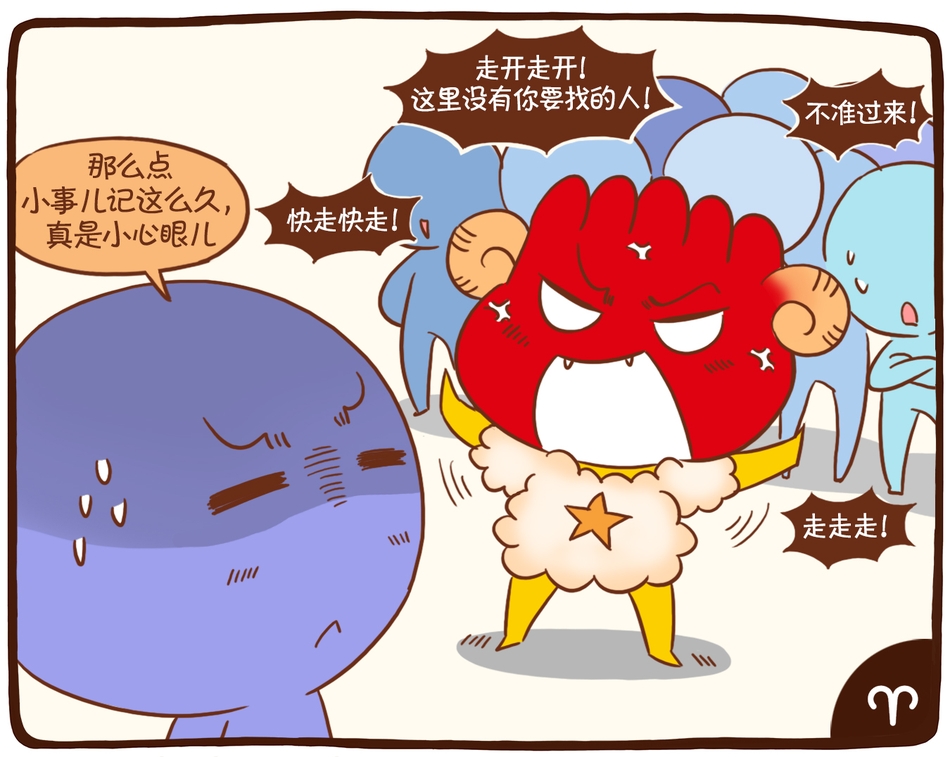 星座漫画:小心眼的12星座_高清图集_新浪网