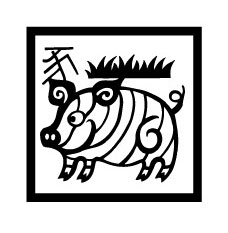 生肖猪8月运势预报图