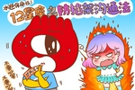 星座漫画：12星座水逆保命绝技