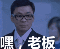 在企业界的名人中，有很多是出了名的火爆脾气