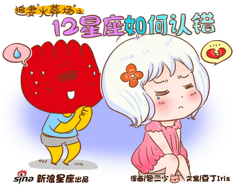 众口来说狮子座 星座频道 新浪网