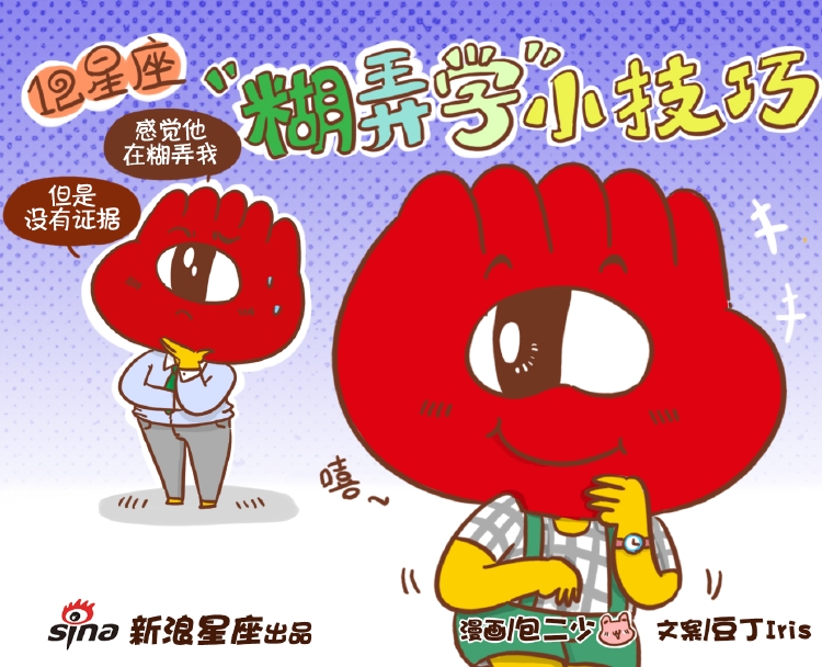 众口来说双子座 星座频道 新浪网