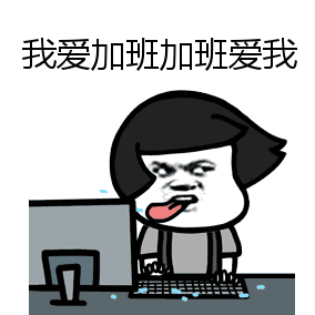 上班族要学会加班不加压