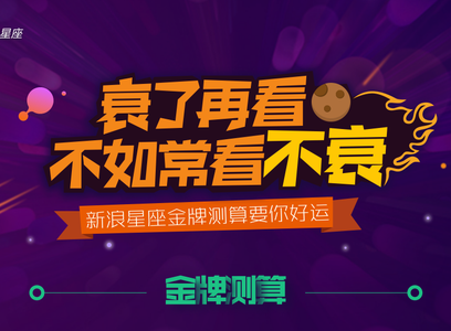 众口来说双子座 星座频道 新浪网 众口来说双子座 星座频道 新浪网