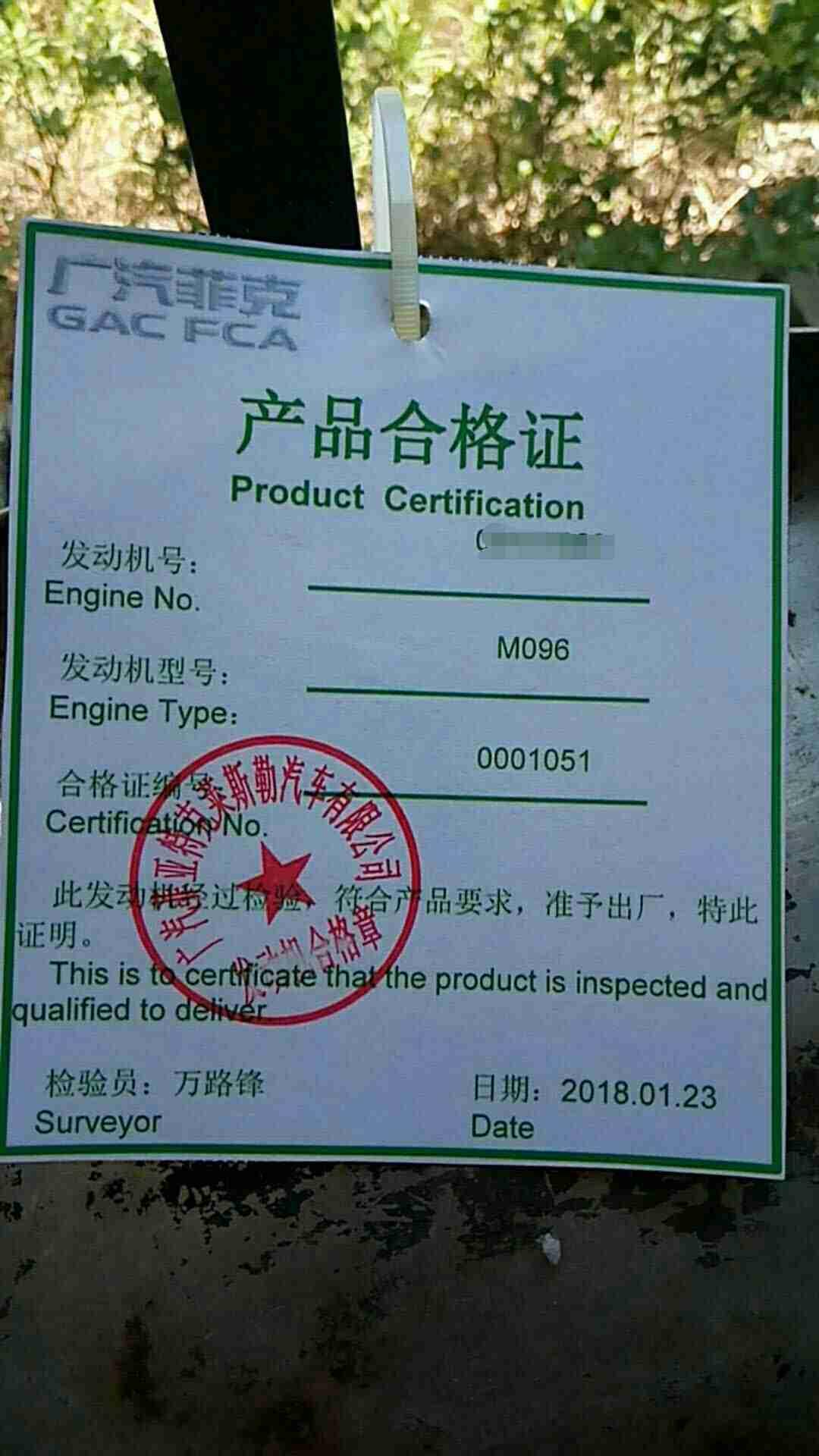 旧发动机烧机油,新发动机没有合格证