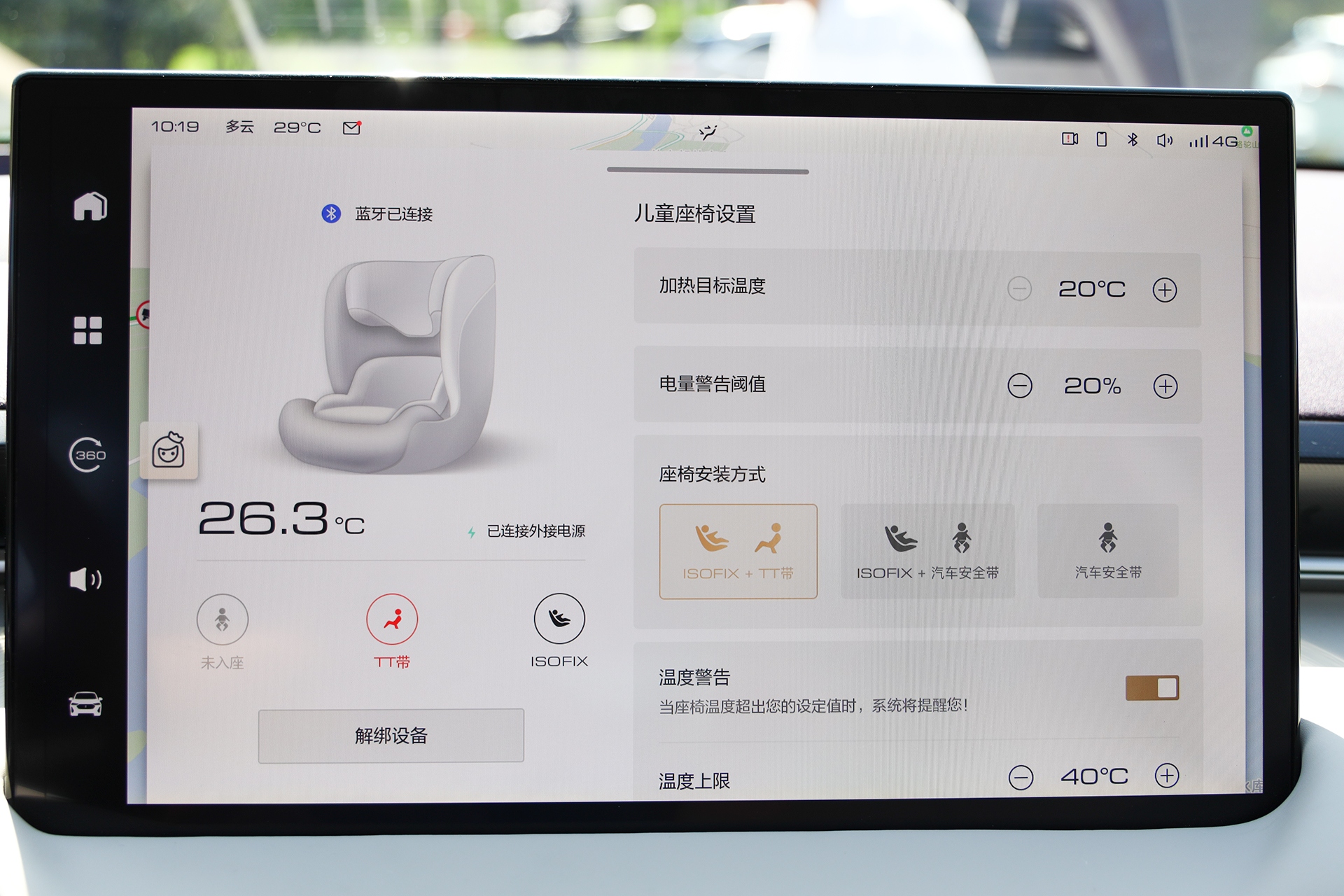 让关爱更智能 试驾拿铁DHT-PHEV