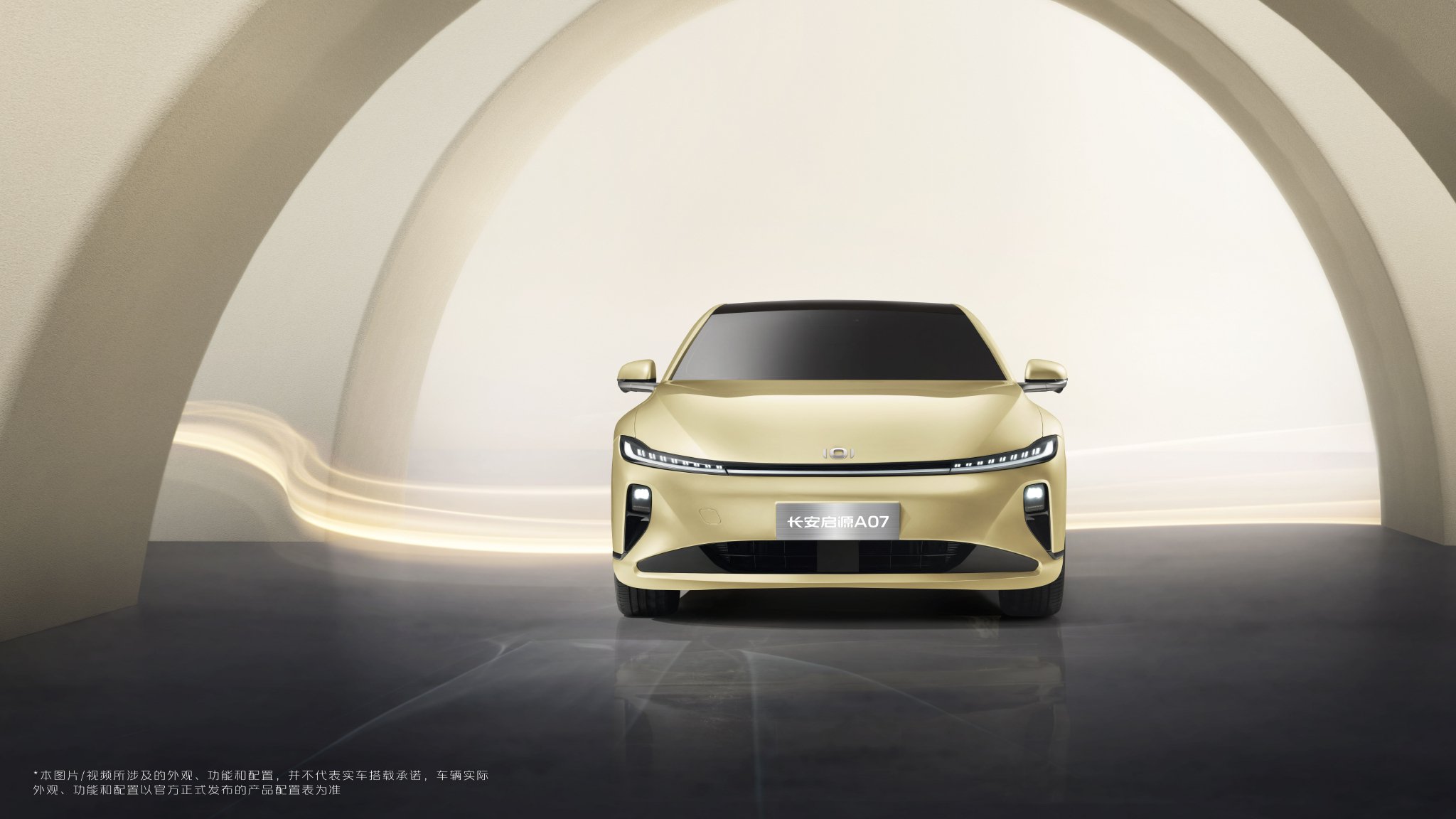 全新新能源序列 长安启源A07官图发布
