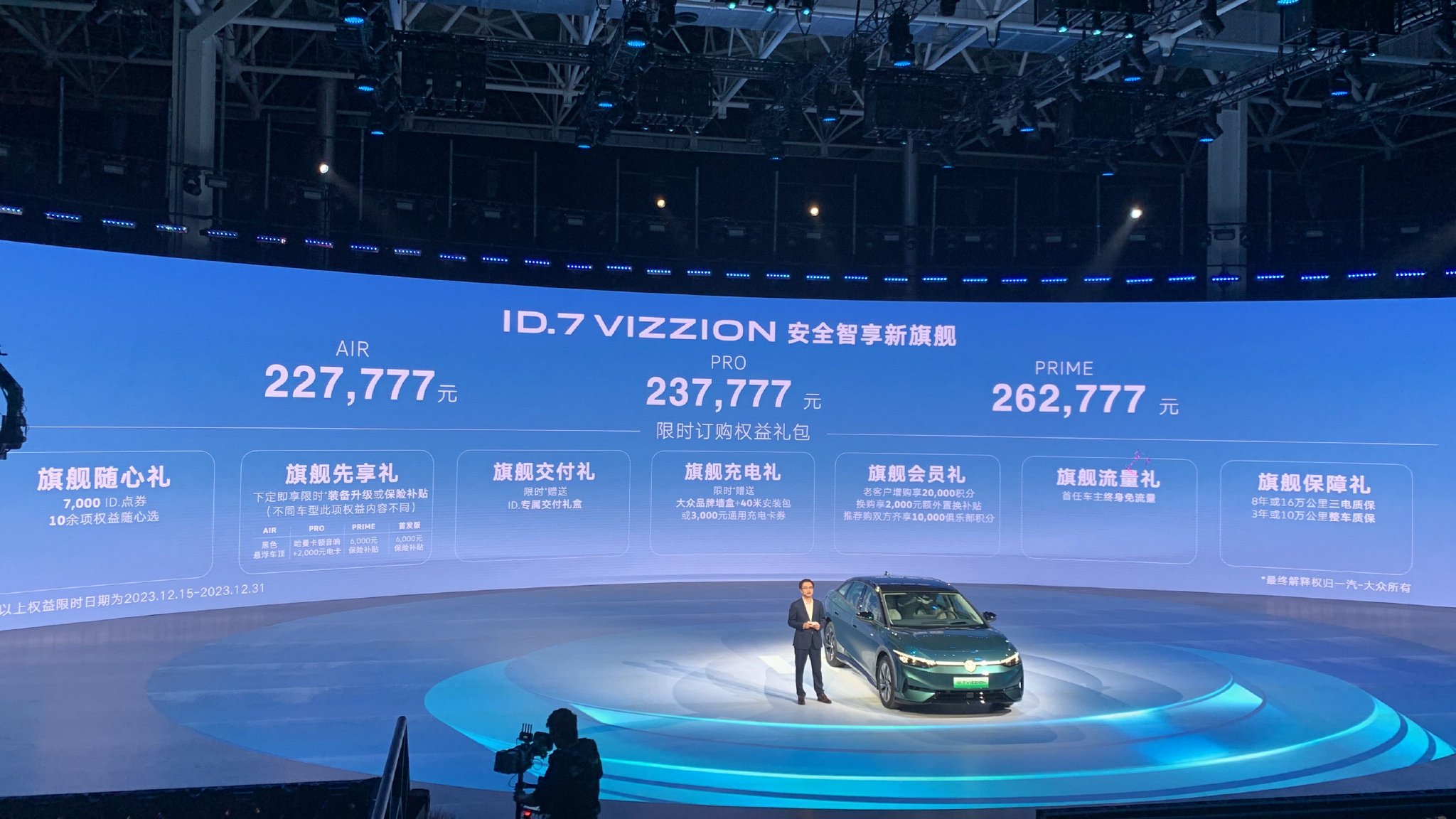 售价22.7777-26.2777万元 一汽-大众ID.7 VIZZION正式上市