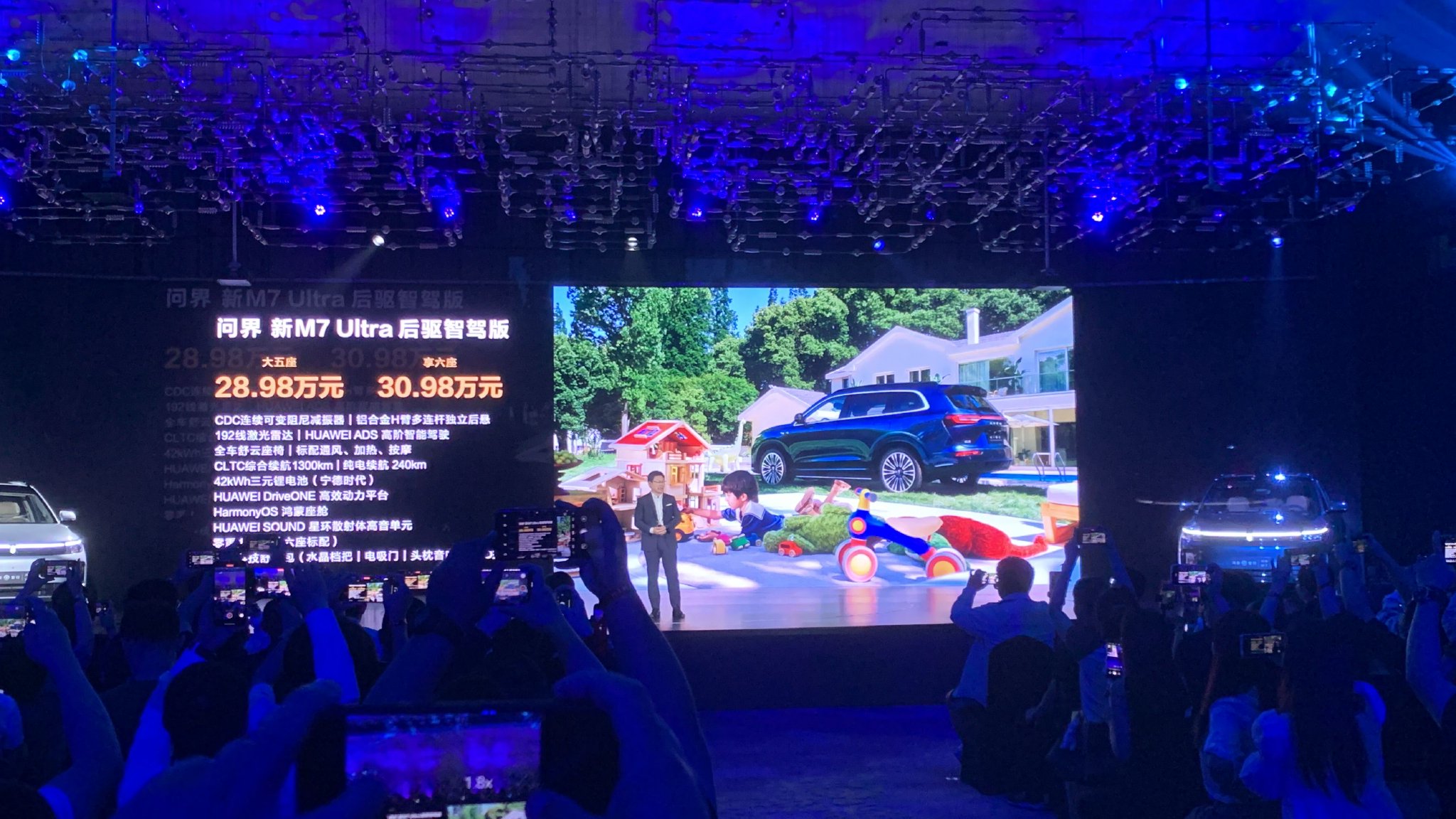 售28.98-32.98万元 问界新M7 Ultra正式上市