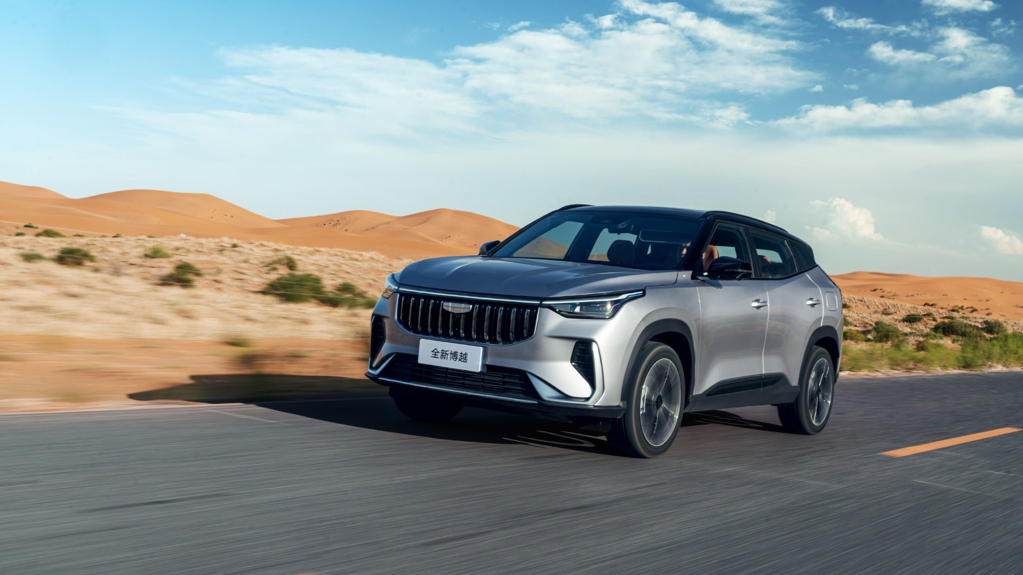 吉利全新博越正式上市 限时价7.89万起