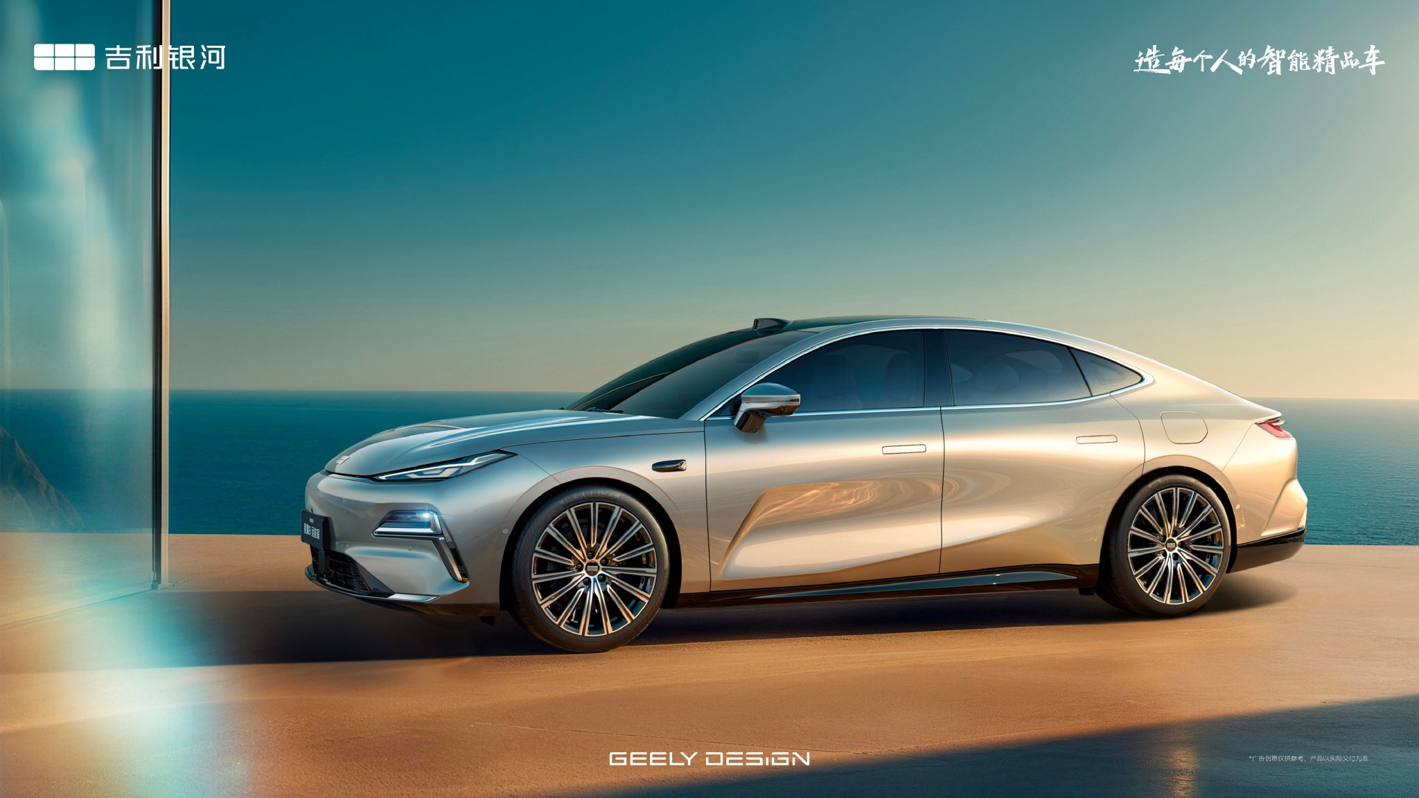 吉利银河星耀8远航家 限时售12.58万起