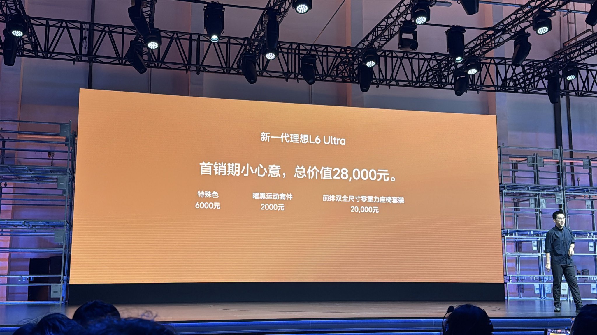 售价24.98万元 新一代理想L6上市