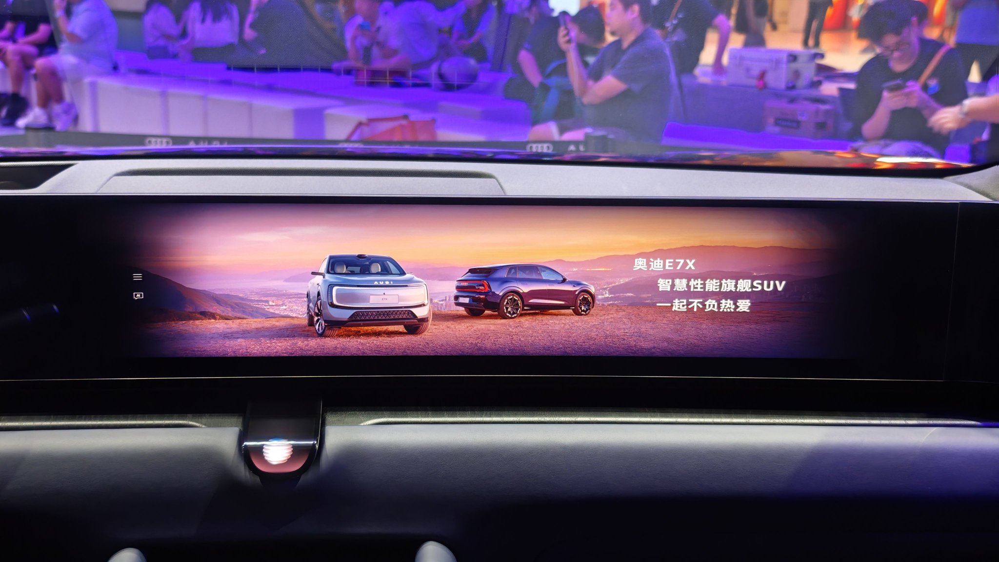 2026成都车展：奥迪E7X先锋quattro热爱版上市