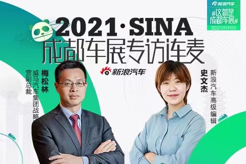 威马梅松林：新能源汽车市场正在由“哑铃型”向“纺锤型”转变