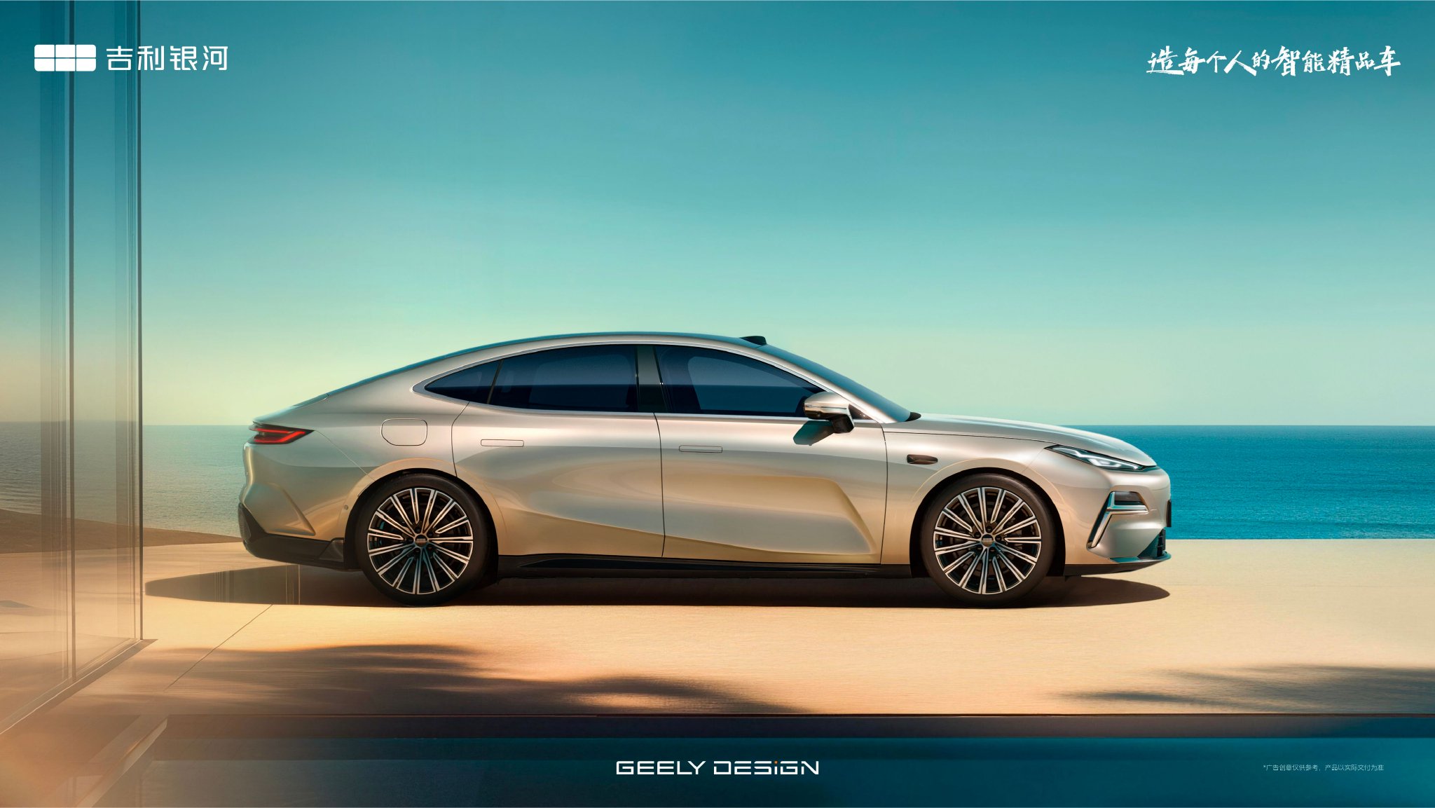 吉利银河星耀8远航家 限时售12.58万起