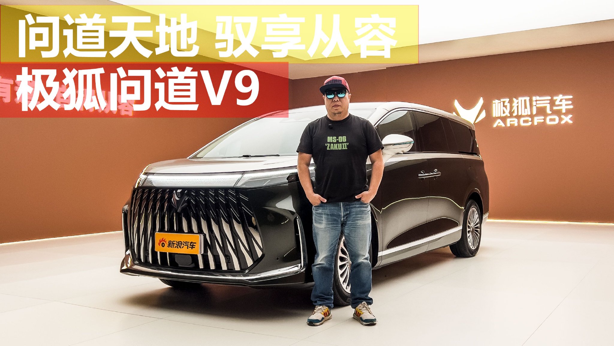 问道天地 驭享从容 静态体验极狐问道V9