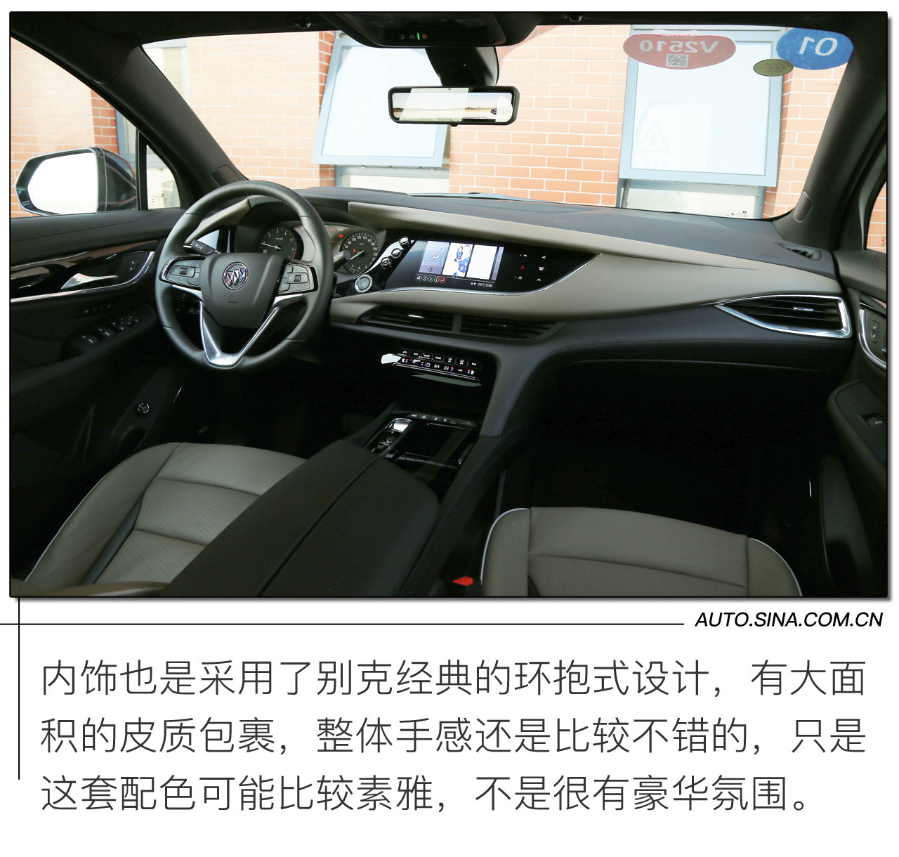 具备不俗豪华感 场地体验别克昂科旗