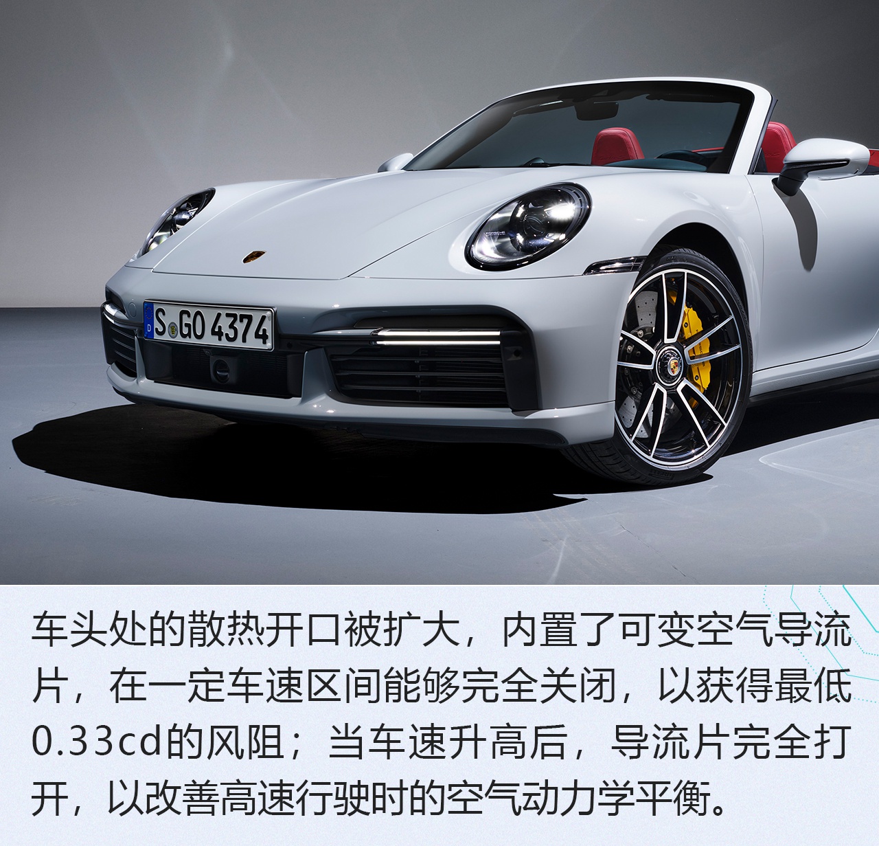 《日内瓦车展取消 不影响“撩”车》 保时捷全新911 Turbo S解析