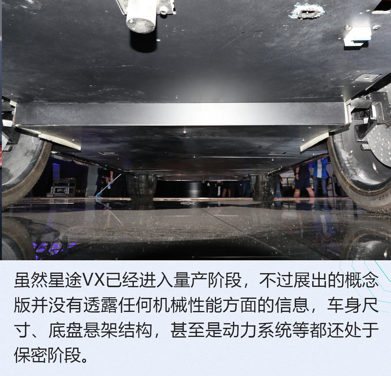 2019广州车展：旗舰风范 星途VX概念车解析