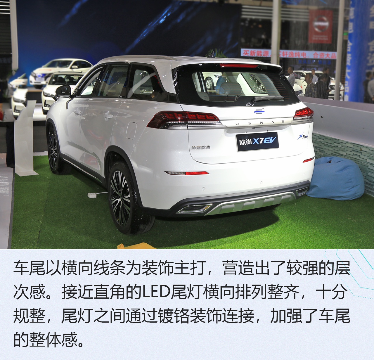 2020海口新能源车展：长安欧尚X7 EV解析