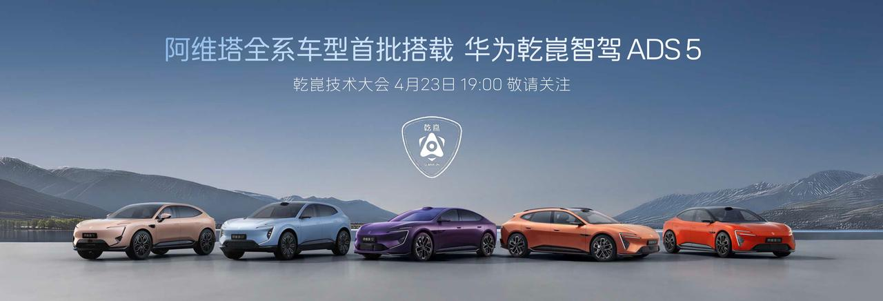 阿维塔06T正式上市 限时权益后售21.59万起