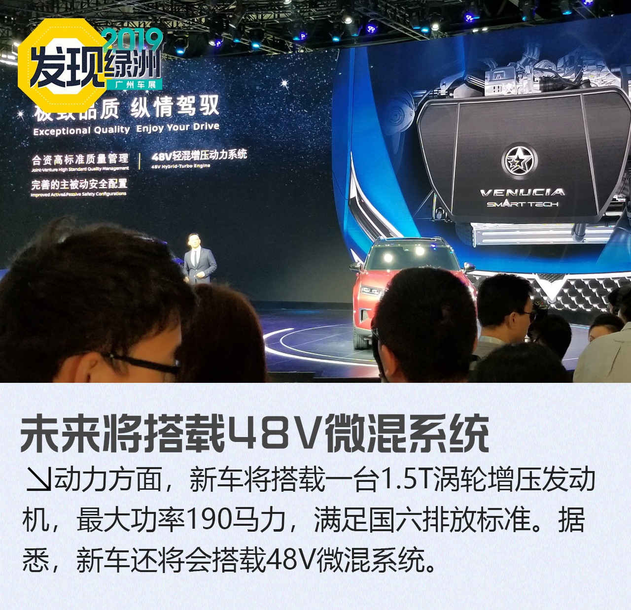 2019广州车展：东风启辰星全新SUV新车解析