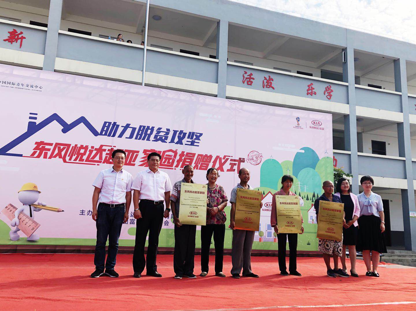 CSR十年缩影 东风悦达起亚如何践行关爱未来人才