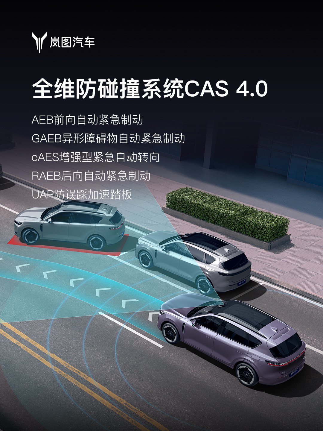 岚图拆箱日 华为乾崑ADS4与鸿蒙座舱黑科技