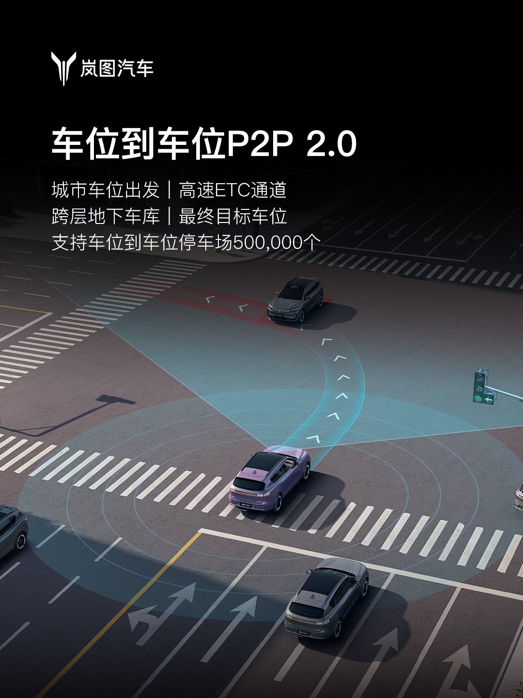 岚图拆箱日 华为乾崑ADS4与鸿蒙座舱黑科技