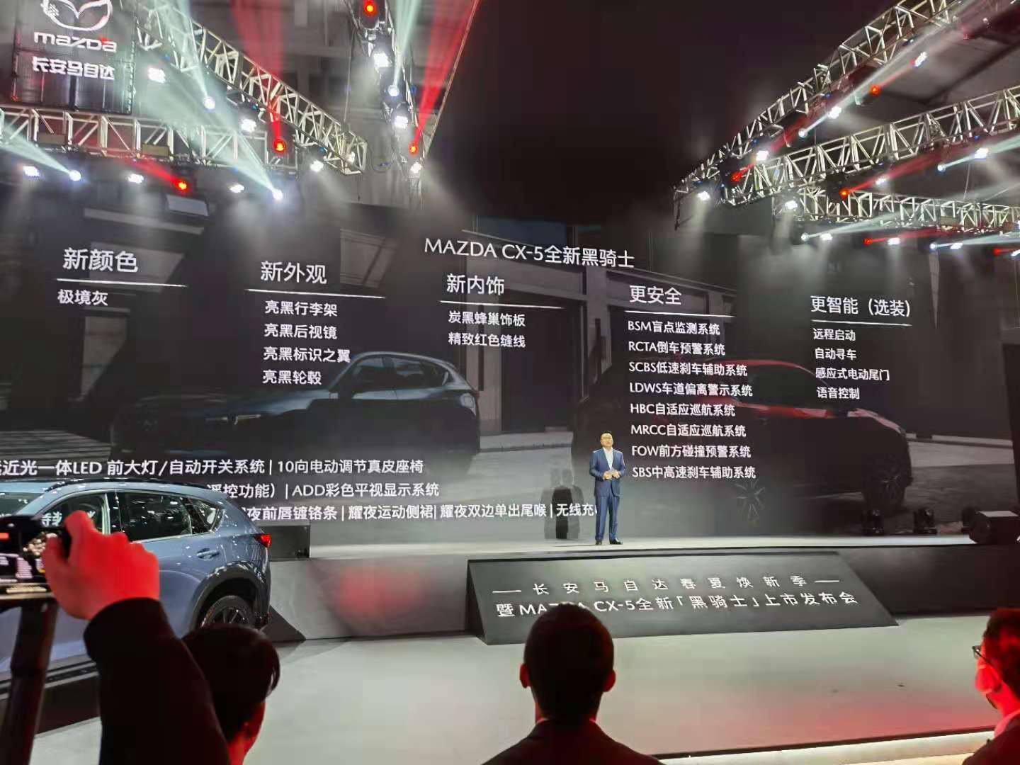 马自达CX-5黑骑士上市 售20.18-23.58万