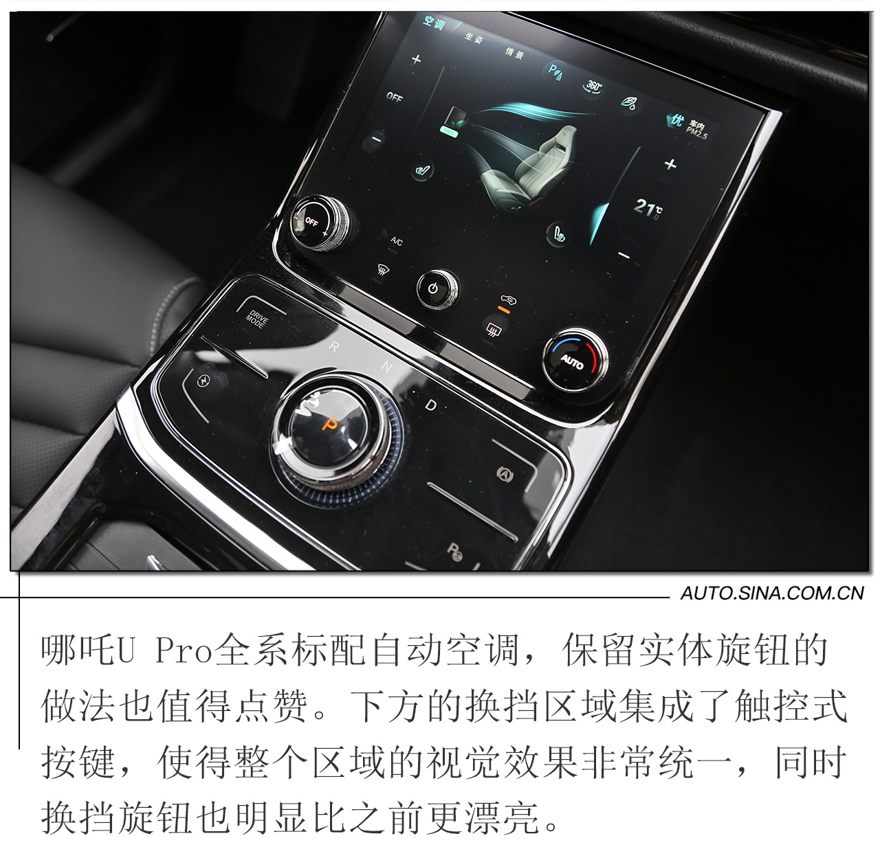 综合表现出色 试哪吒U Pro 500 登月版