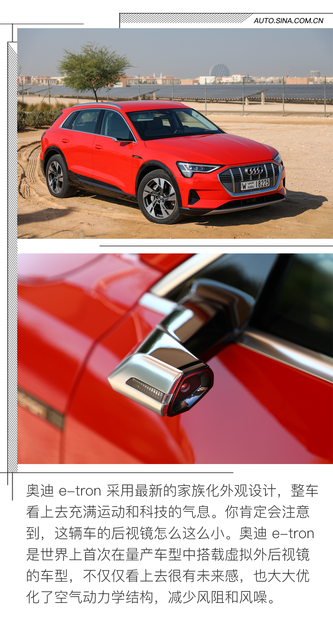 靠科技出位 奥迪玩电更有一套 试驾e-tron