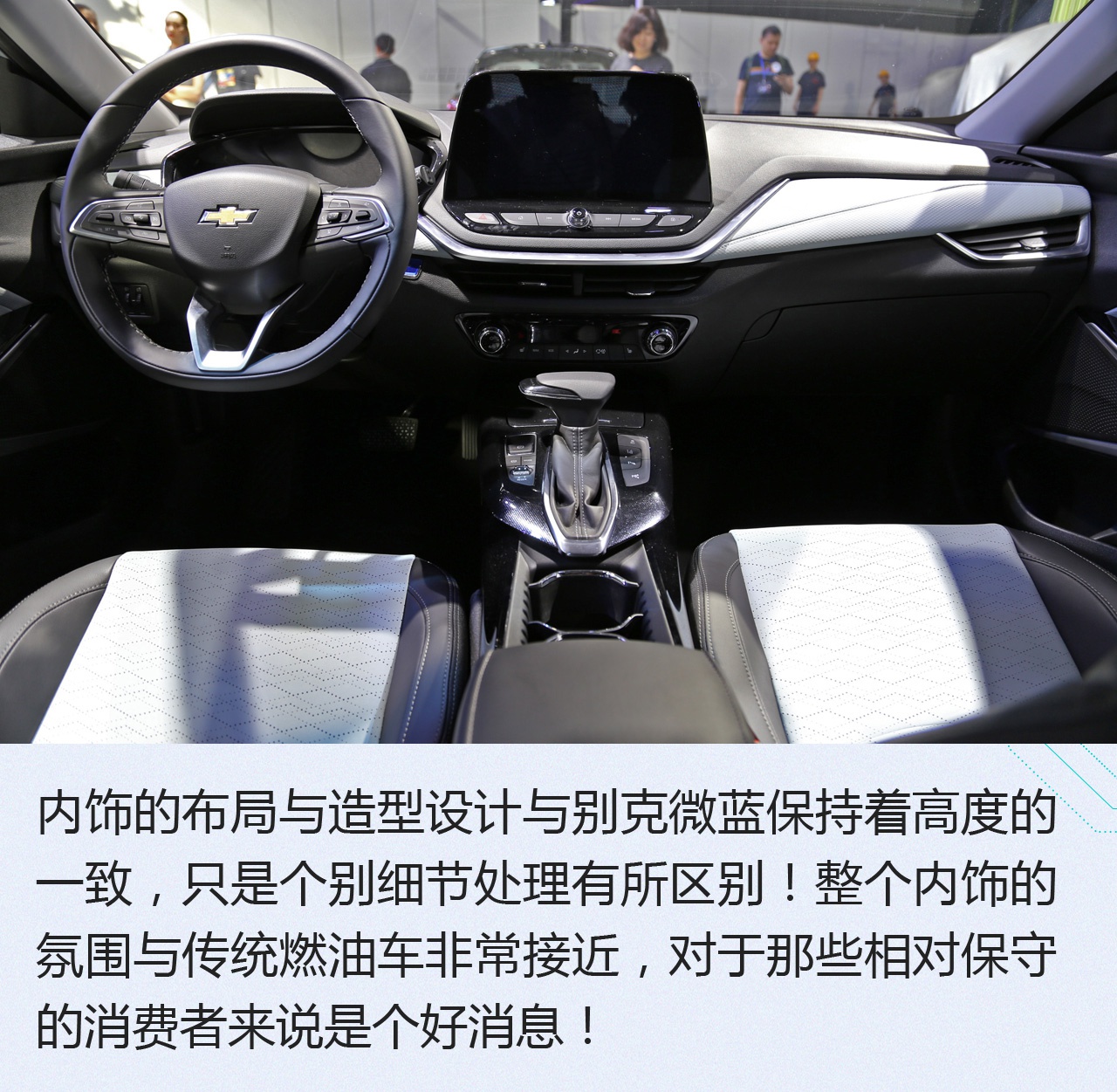 2019广州车展：续航410km 雪佛兰畅巡解析