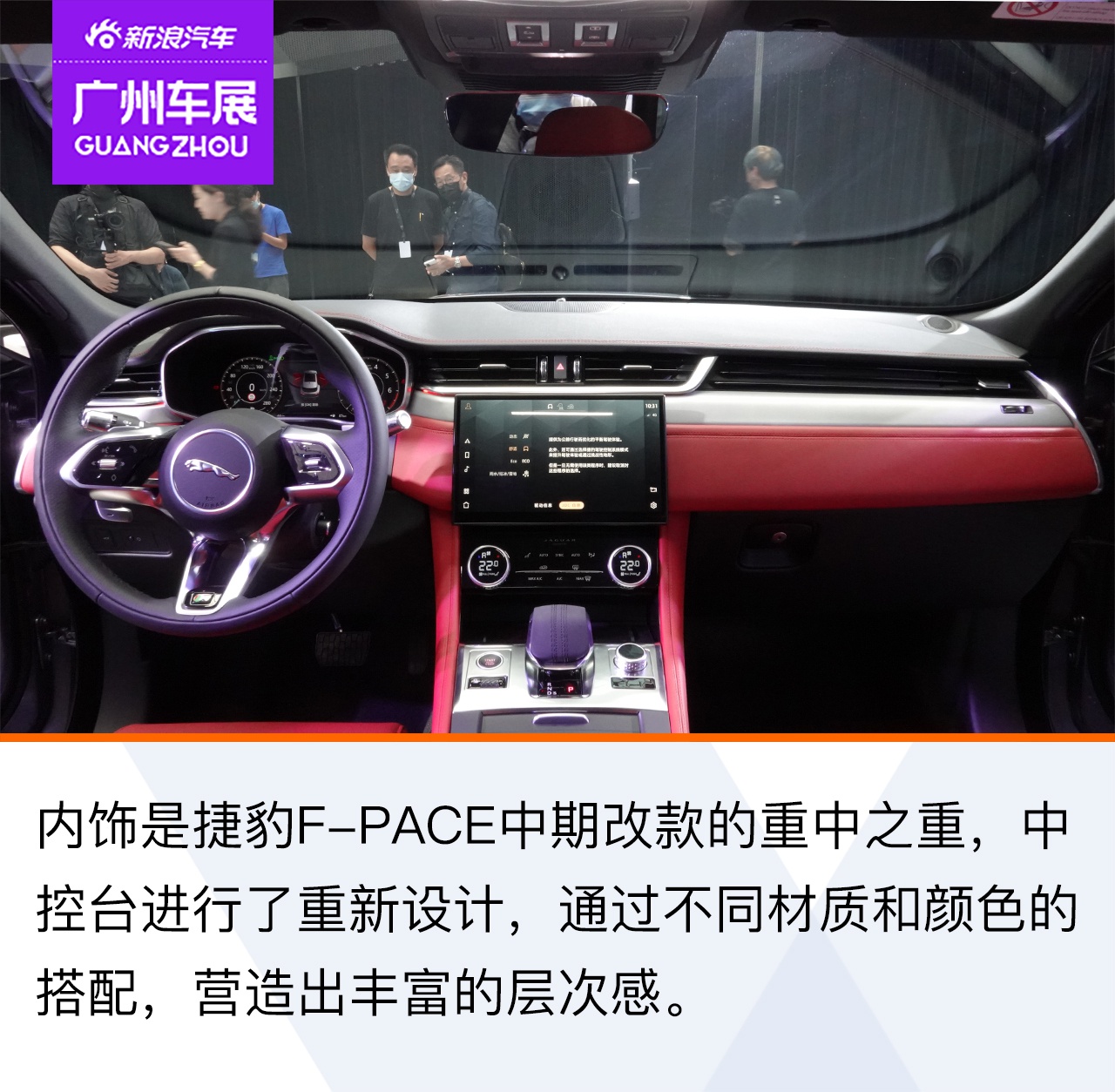 2020广州车展 运动与豪华兼得 解析新款捷豹F-PACE