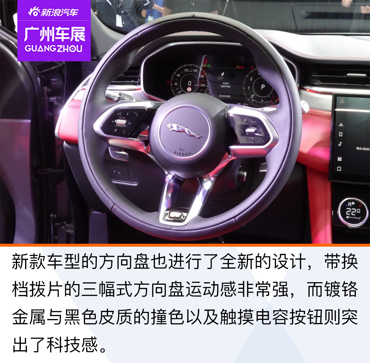 2020广州车展 运动与豪华兼得 解析新款捷豹F-PACE