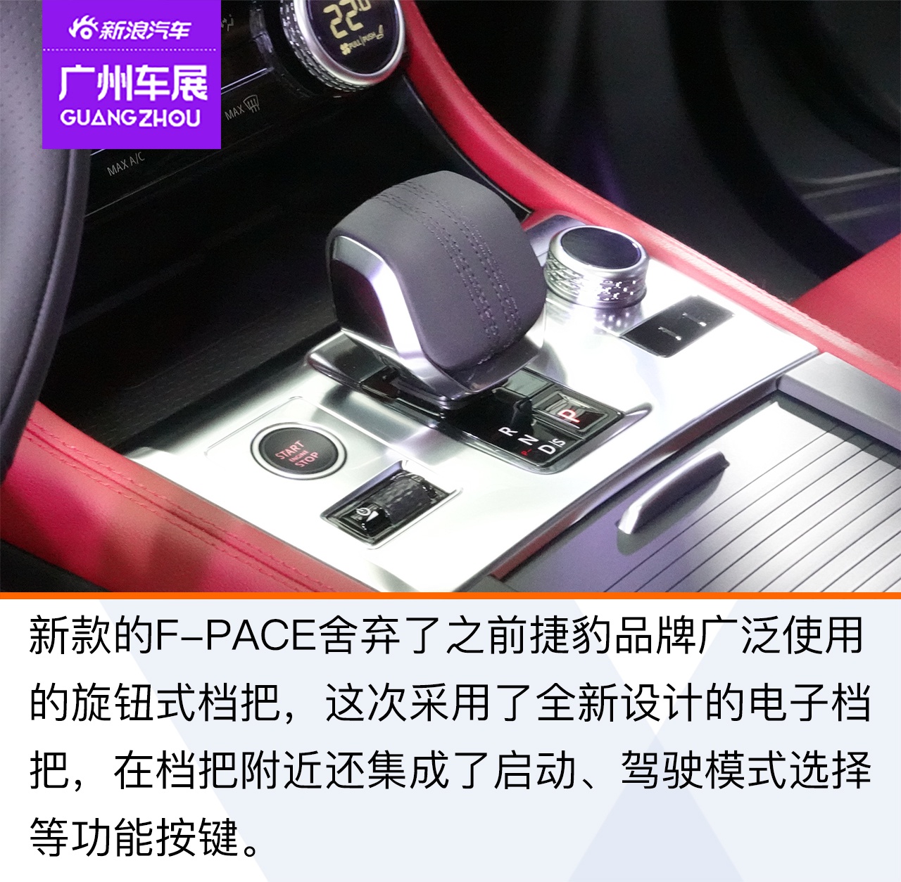 2020广州车展 运动与豪华兼得 解析新款捷豹F-PACE